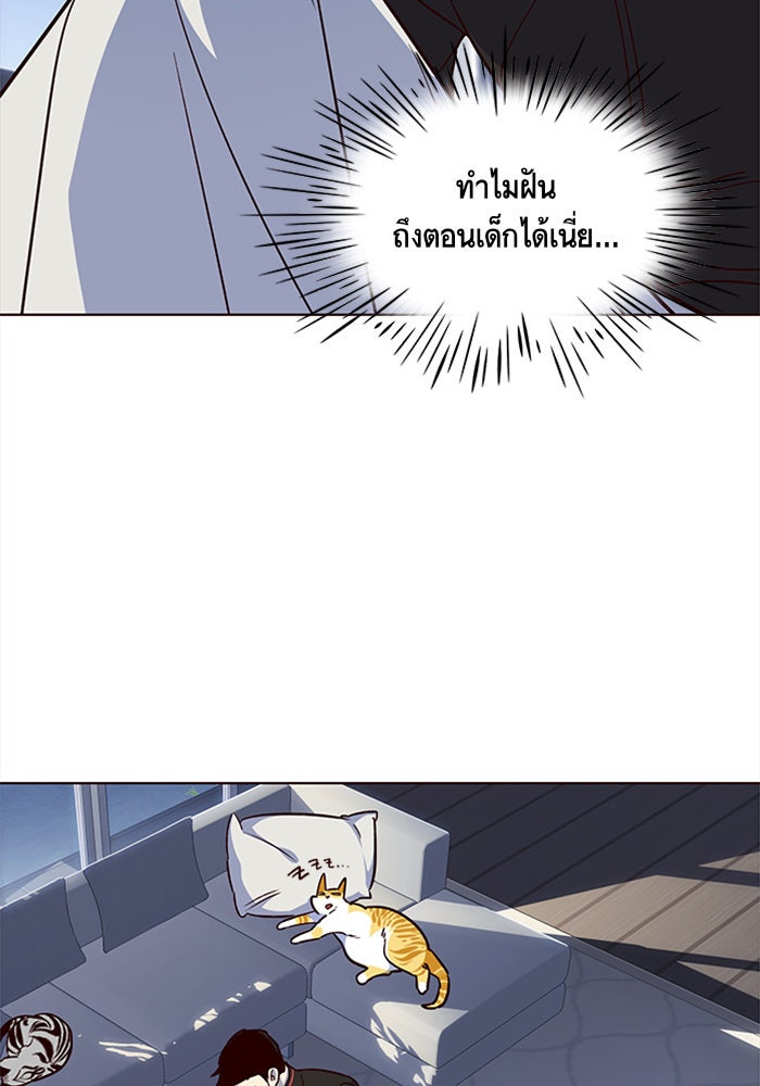 Eleceed - หน้า 44