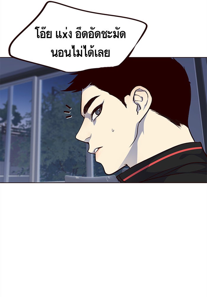 Eleceed - หน้า 52