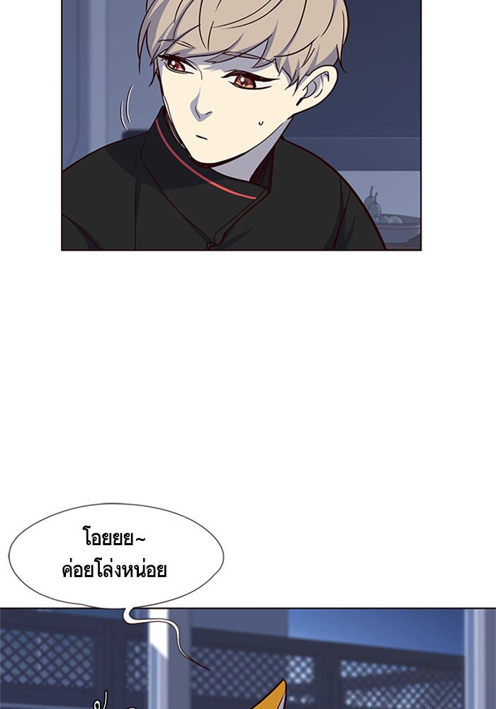 Eleceed - หน้า 63