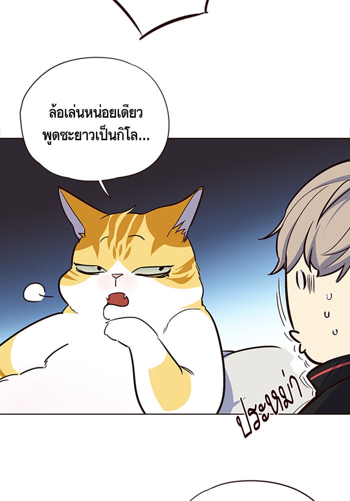 Eleceed - หน้า 69