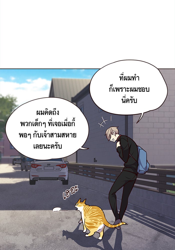 Eleceed - หน้า 89