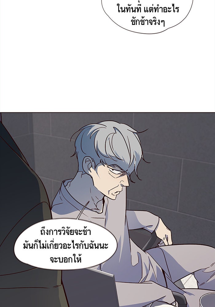 Eleceed - หน้า 19