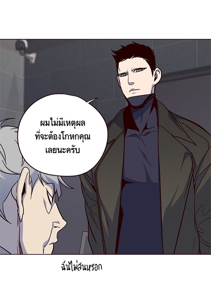 Eleceed - หน้า 3