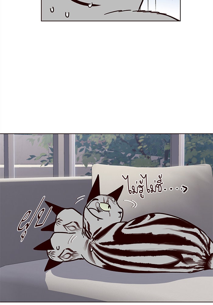 Eleceed - หน้า 39