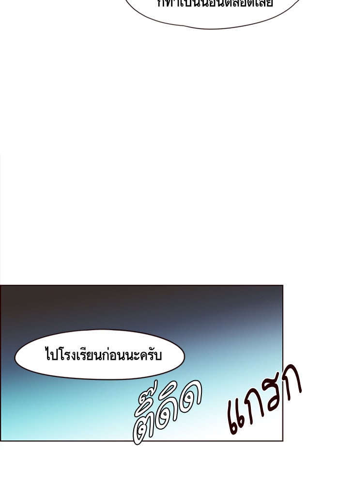 Eleceed - หน้า 41
