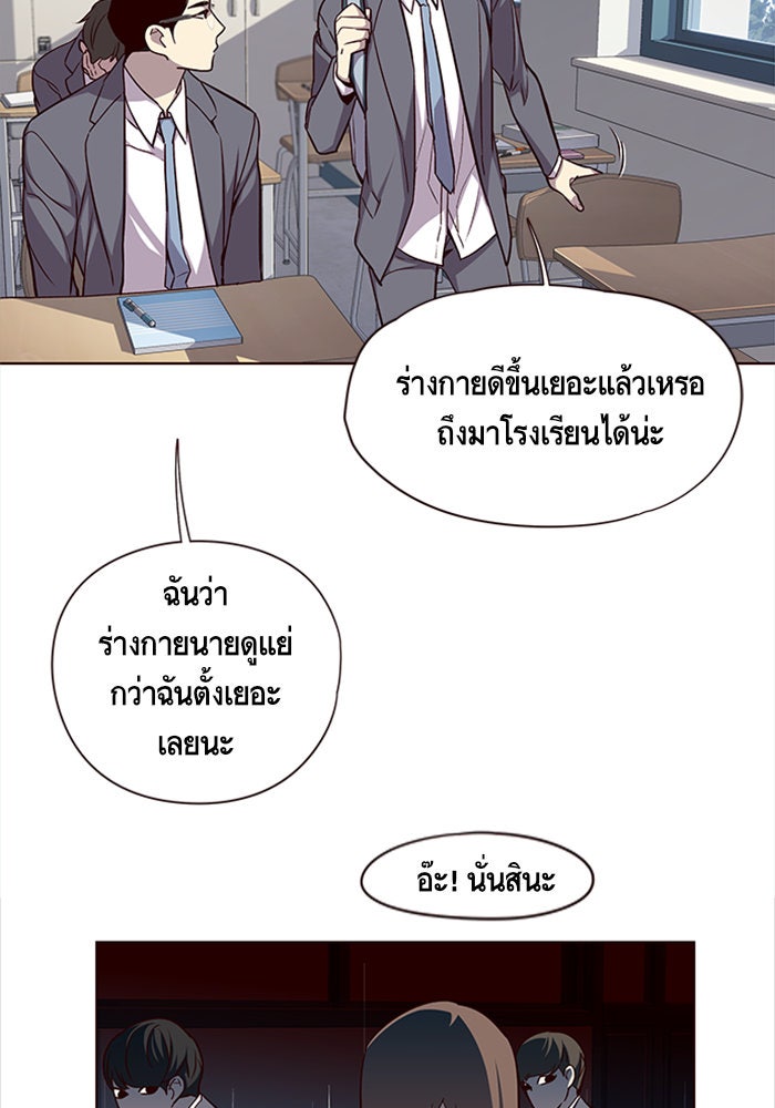 Eleceed - หน้า 62