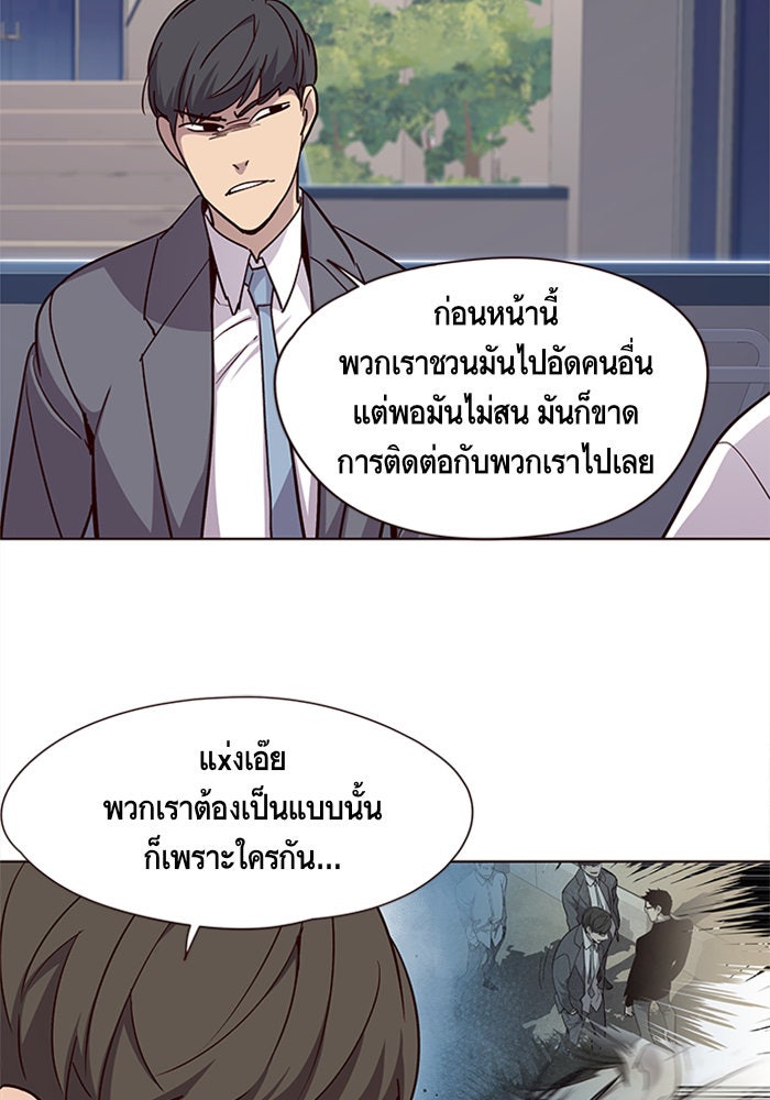 Eleceed - หน้า 83