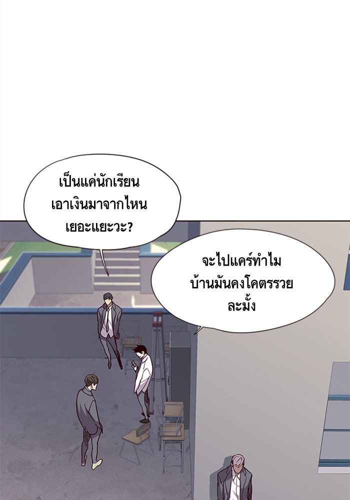 Eleceed - หน้า 88