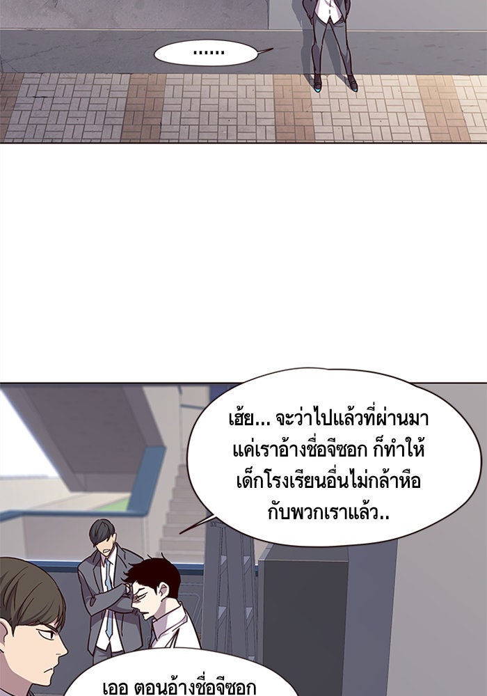 Eleceed - หน้า 89