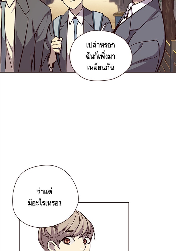Eleceed - หน้า 18