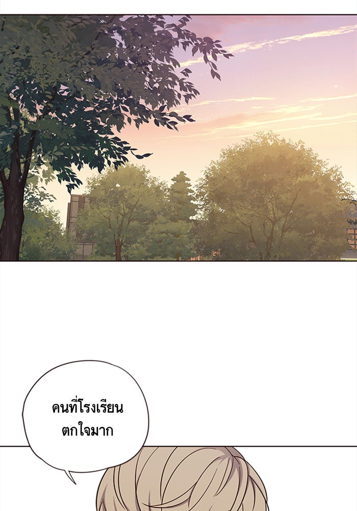 Eleceed - หน้า 2