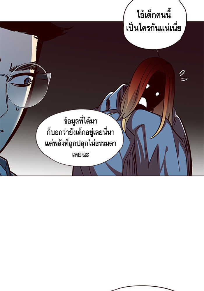 Eleceed - หน้า 32