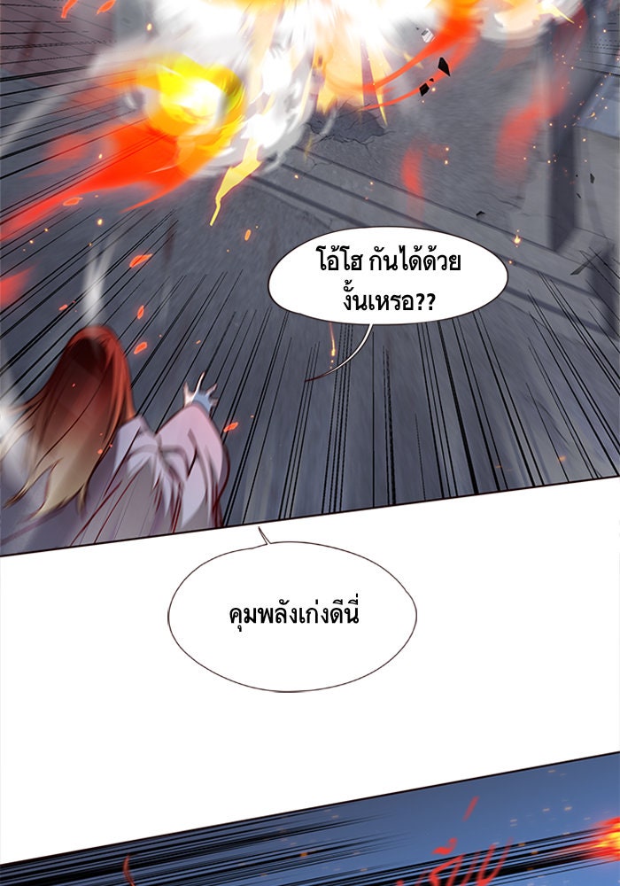 Eleceed - หน้า 39
