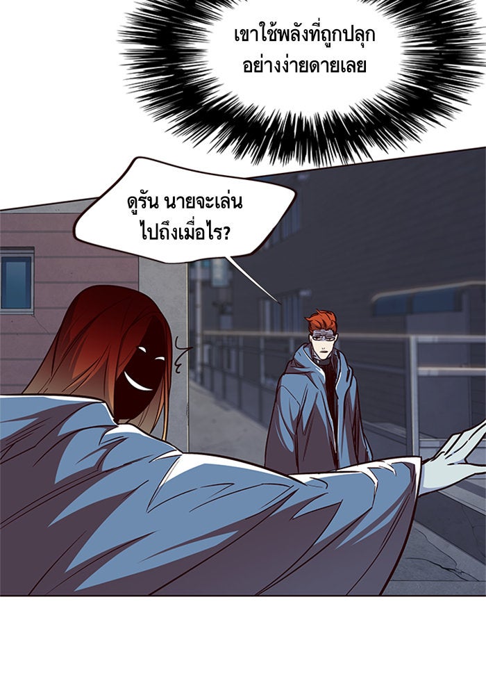 Eleceed - หน้า 46