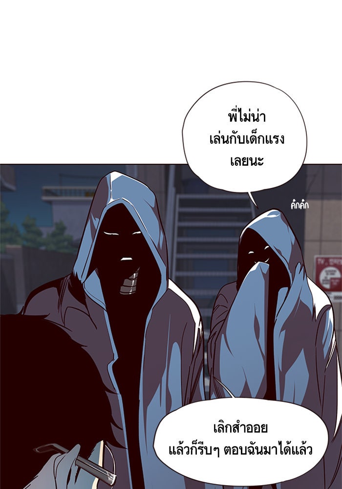 Eleceed - หน้า 5
