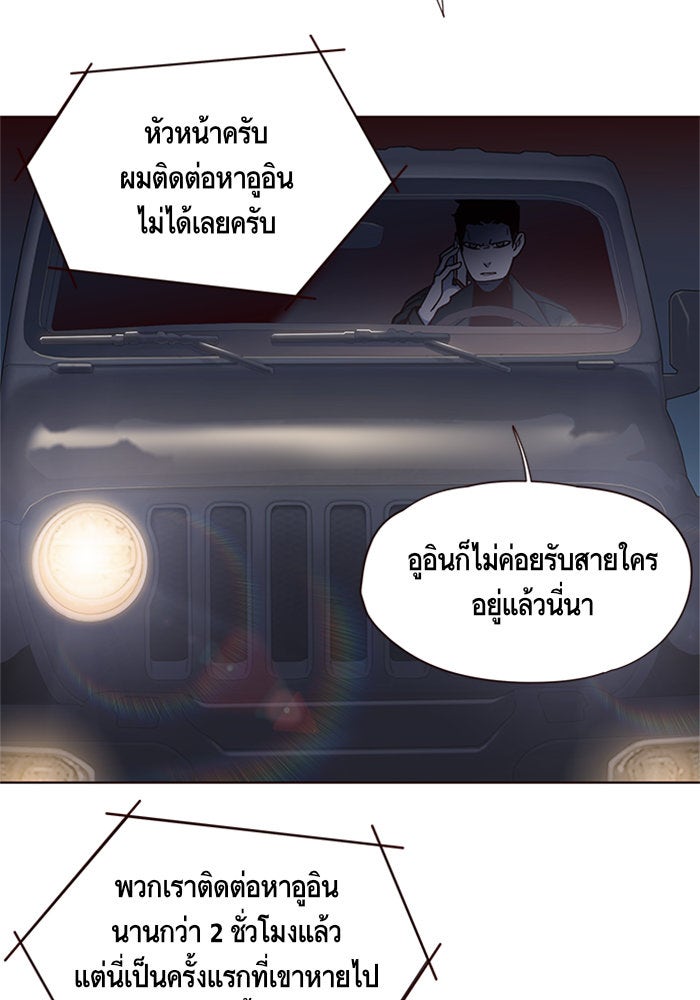 Eleceed - หน้า 64