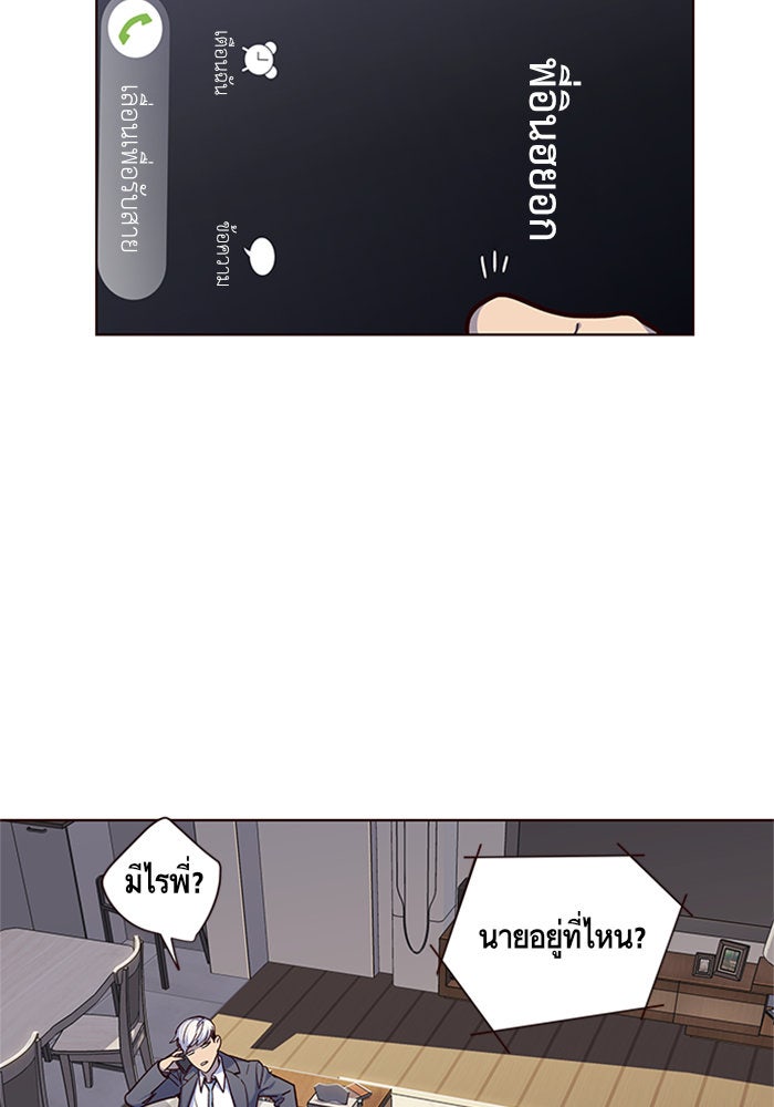 Eleceed - หน้า 71
