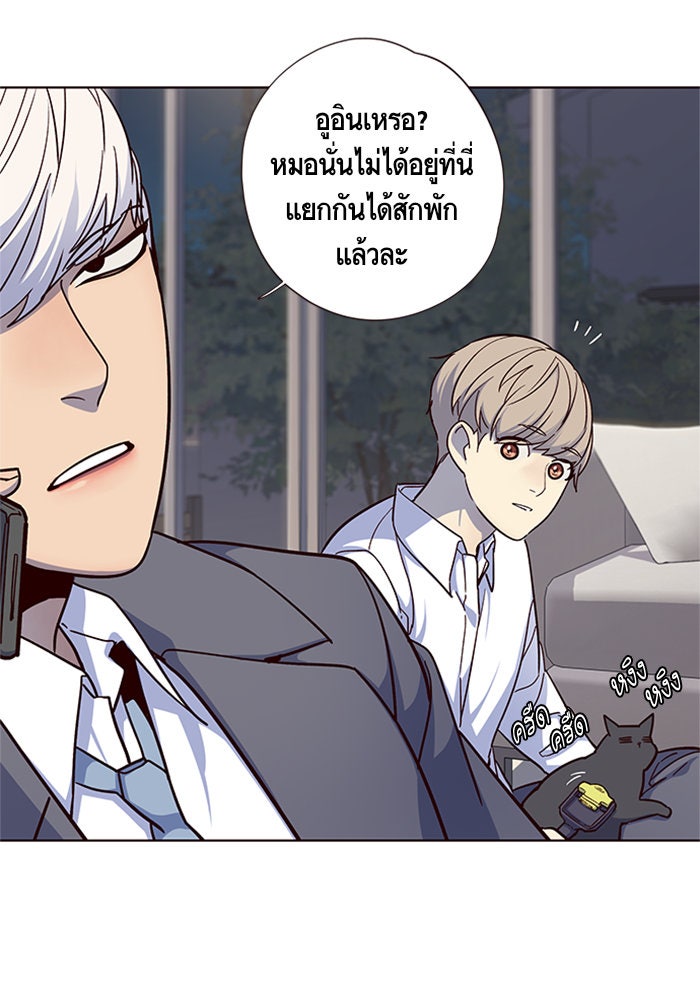Eleceed - หน้า 73