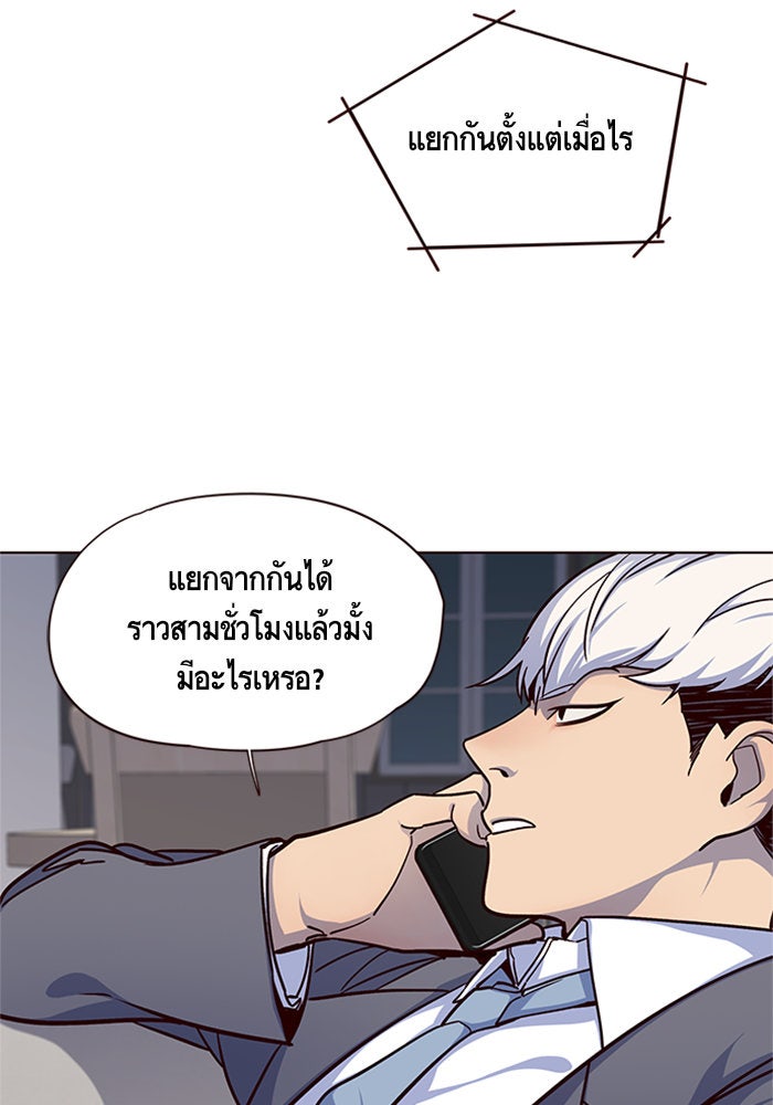 Eleceed - หน้า 74