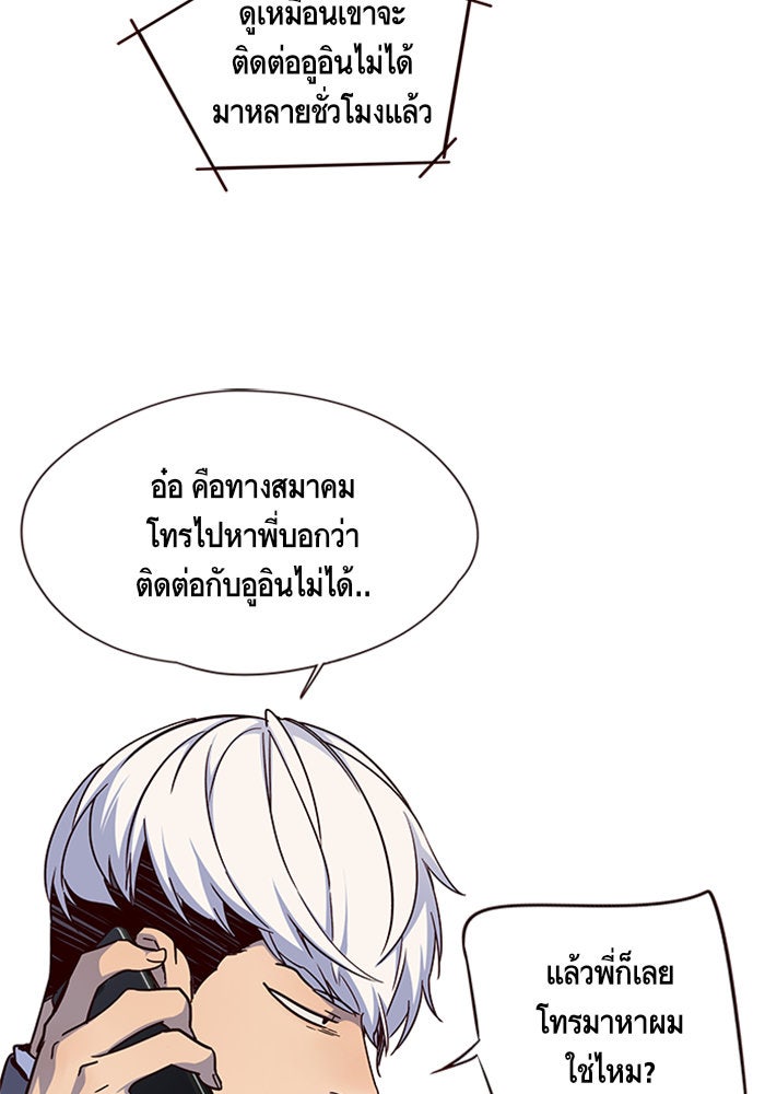 Eleceed - หน้า 76