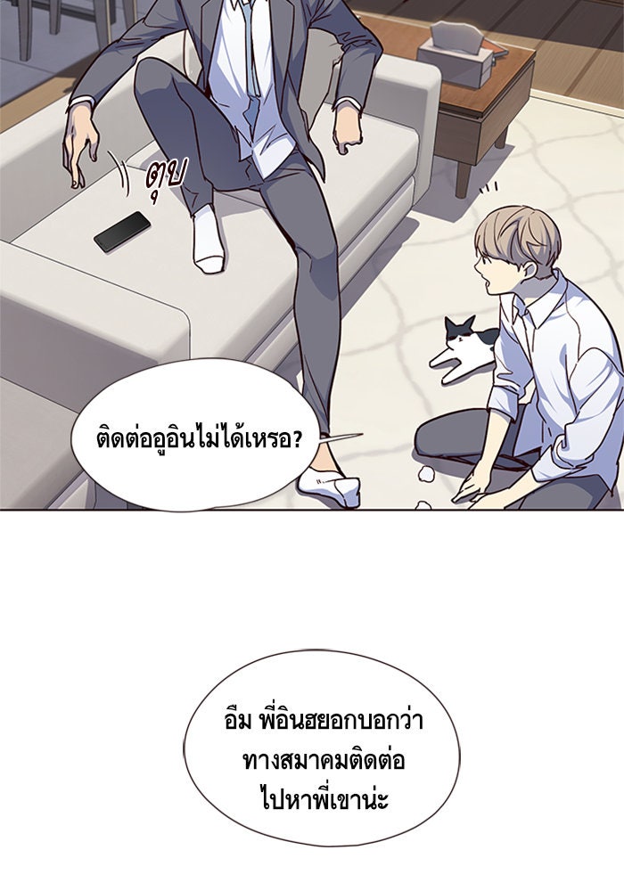 Eleceed - หน้า 79