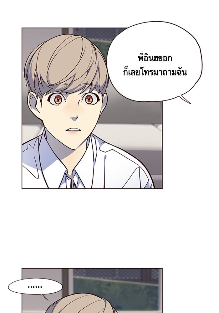Eleceed - หน้า 80