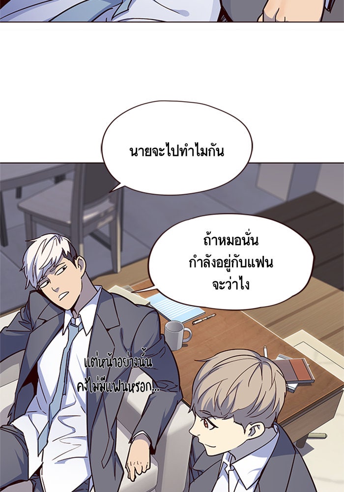 Eleceed - หน้า 86