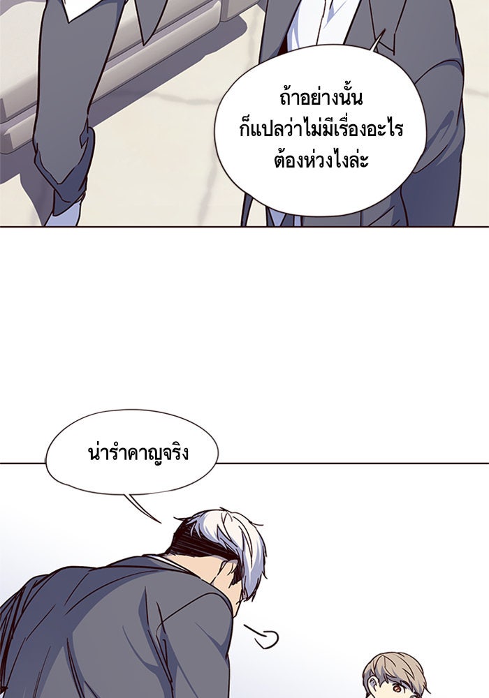 Eleceed - หน้า 87