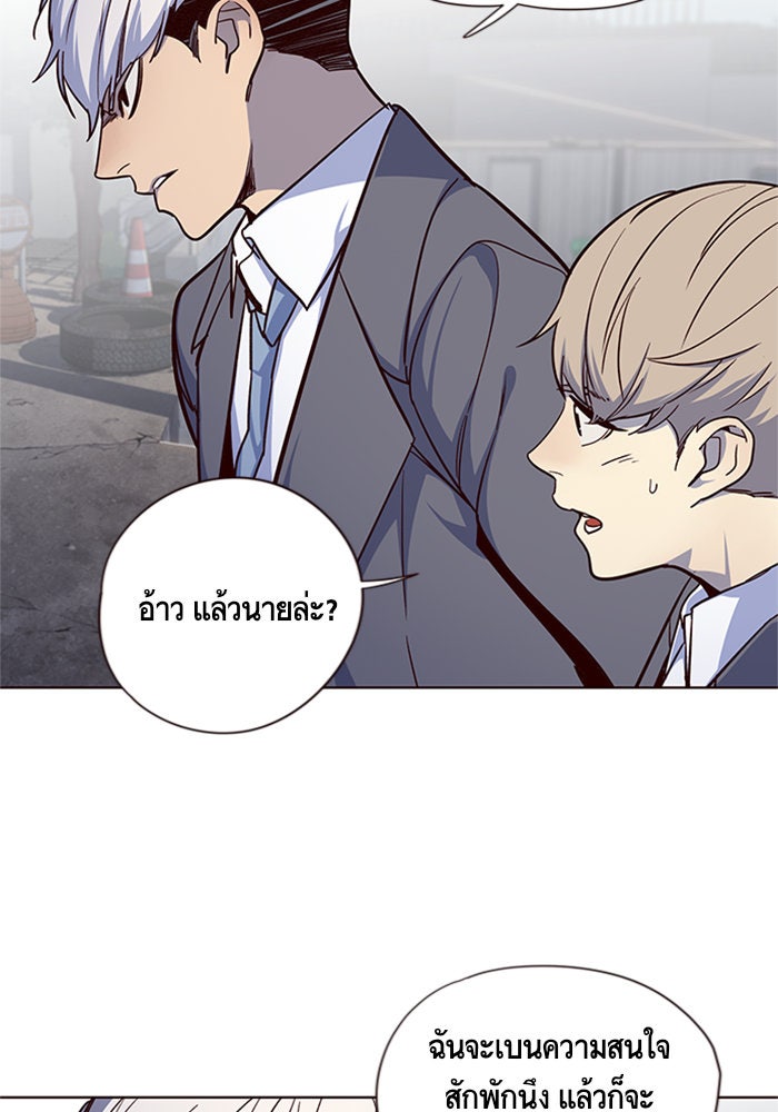 Eleceed - หน้า 32