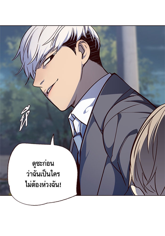 Eleceed - หน้า 35