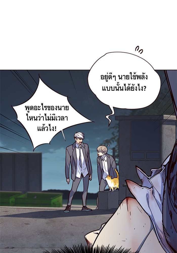 Eleceed - หน้า 7