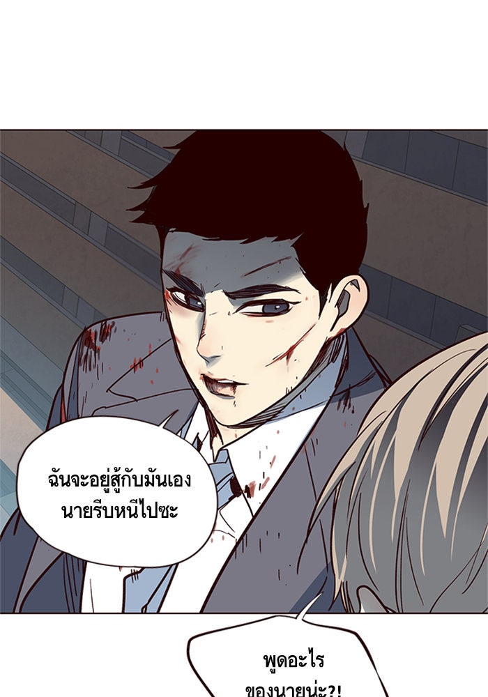Eleceed - หน้า 76