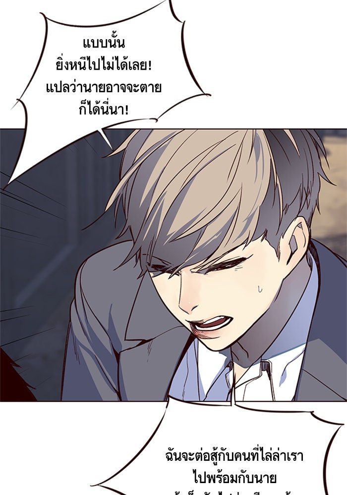 Eleceed - หน้า 80
