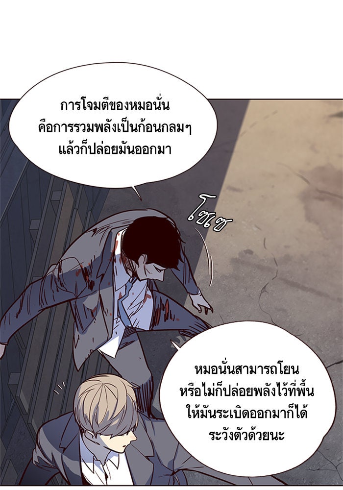 Eleceed - หน้า 89