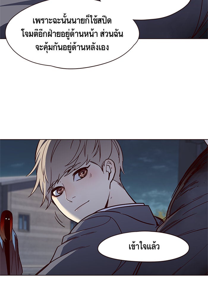 Eleceed - หน้า 91