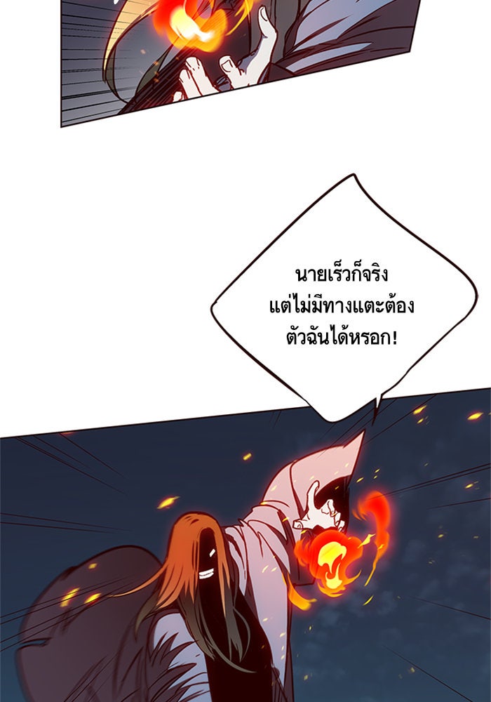 Eleceed - หน้า 97