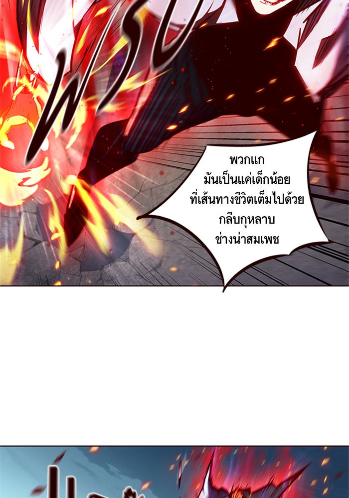 Eleceed - หน้า 69