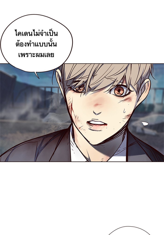 Eleceed - หน้า 33