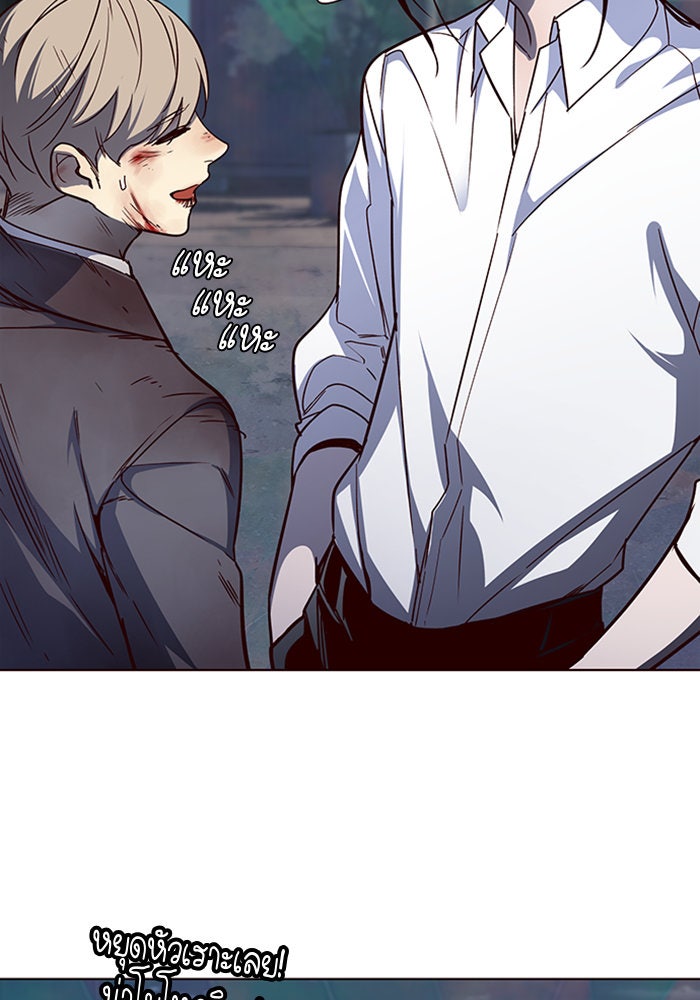 Eleceed - หน้า 45
