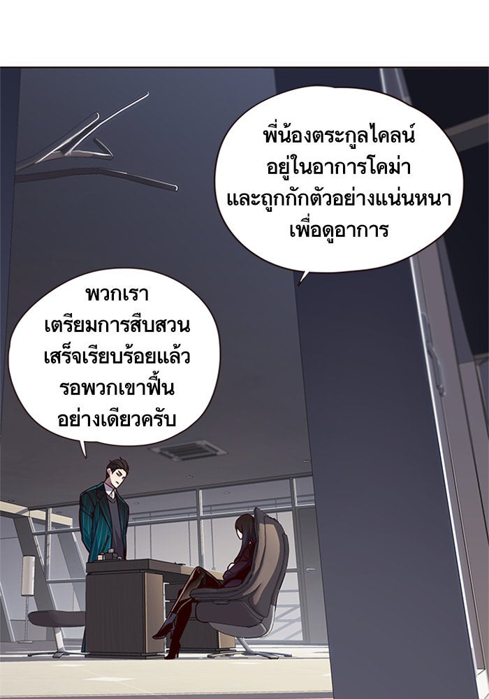 Eleceed - หน้า 2