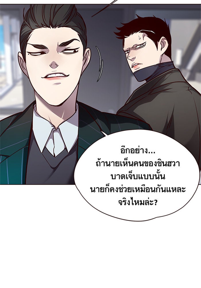 Eleceed - หน้า 32