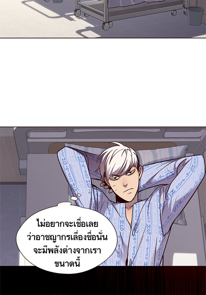 Eleceed - หน้า 39