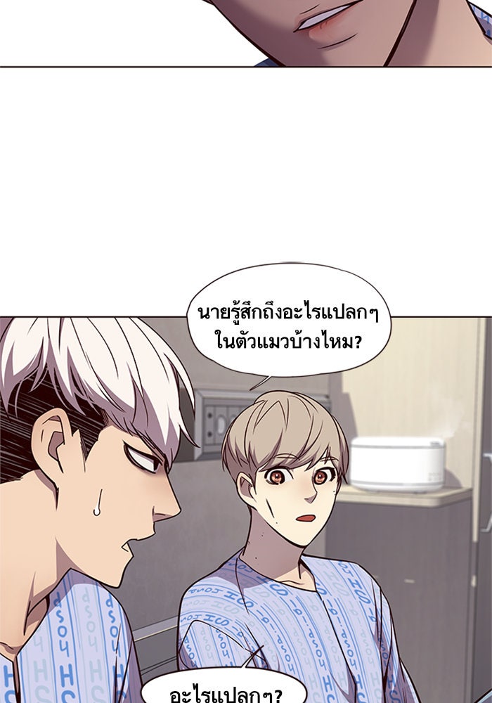 Eleceed - หน้า 49