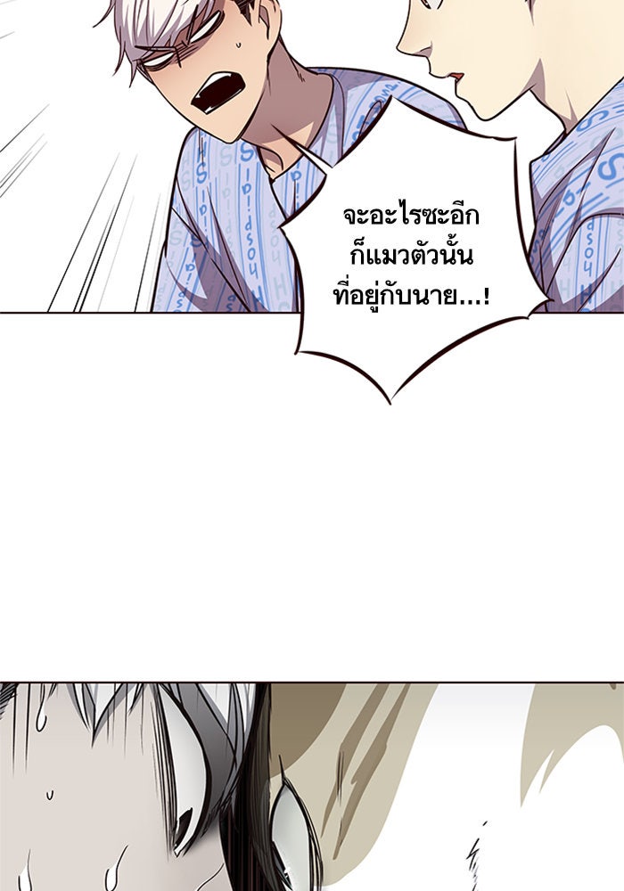Eleceed - หน้า 53