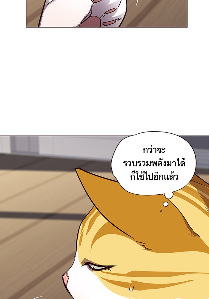 Eleceed - หน้า 71