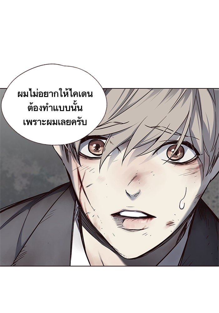 Eleceed - หน้า 73