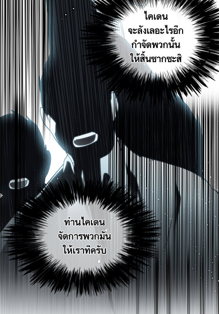 Eleceed - หน้า 76