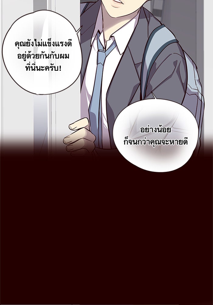 Eleceed - หน้า 79