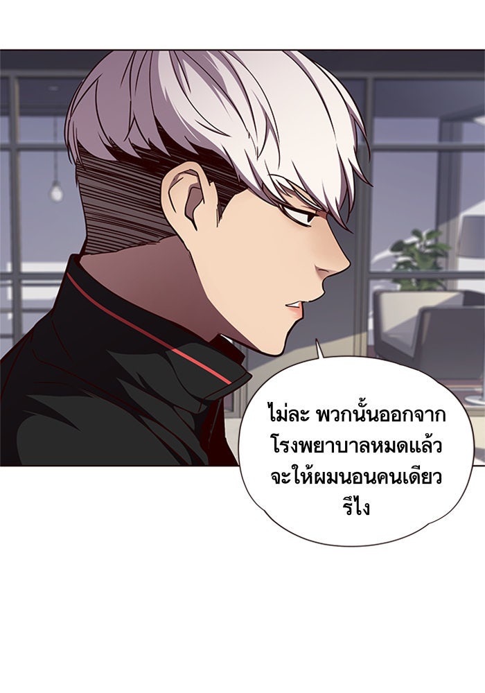 Eleceed - หน้า 3