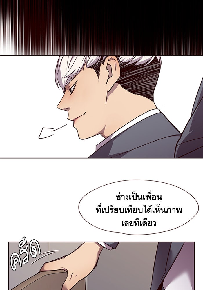 Eleceed - หน้า 29